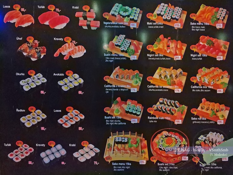 японская кухня в Чехии, цены на суши в Чехии, Чехия, цены в Чехии, что посмотреть в Праге, Прага, Брно, Евротур, путешествия по Европе, валюта Чехии, Jepiag, J!EPIAG, джепьег, джепьяг, жепьег, жепьяг, Валерия Моденко, Valeriia Modenko, VSmthSmb, блог о путешествиях, автомобильные путешествия, тревел блог, интересные блоги, 