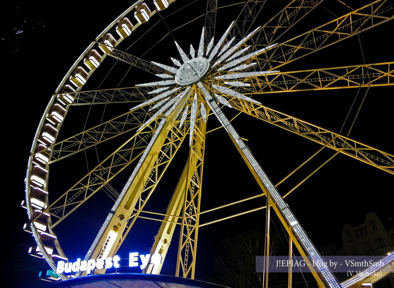 Budapest Eye - колесо обозрения в Будапеште, Венгрия, Будапешт, достопримечательности Будапешта, автомобильные путешествия, Евротур, путешествия по Европе, отдых в Будапеште, в Будапешт на машине, что посмотреть в Будапеште, блог о путешествиях, самые интересные блоги, сайт путешественников, сайт туризма, интересные истории, Jepiag, J!EPIAG, VSmthSmb, Valeriia Modenko, travel blog, джепьег, джепьяг, жепьег, жепьяг, развлечения в Будапеште