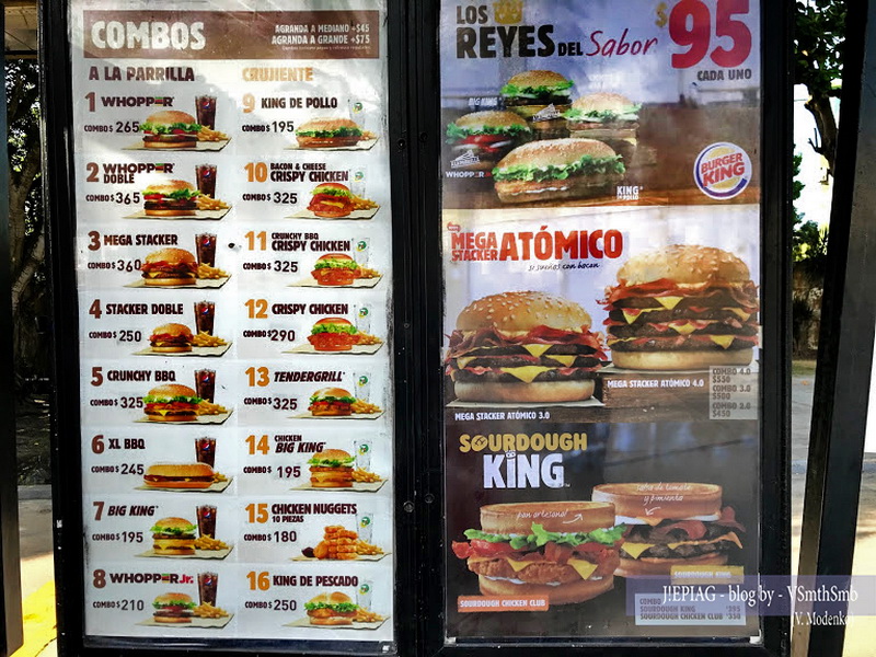 Burger King в Бока Чике, бургеры в Доминикане, Питание в Доминикане, отдых в Доминикане, цены в Доминикане, рестораны, кафе, местная пища, где можно поесть в Бока Чике, лучшие рестораны, jepiag, J!EPIAG, Valeriia Modenko, Valery, джепьег, джепьаг, жепьег, жепьаг, блог о путешествиях, Валерия Моденко, Латинская Америка