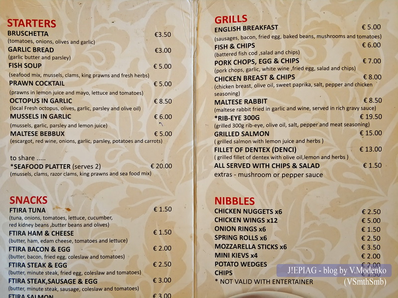 меню в Guiseppe's Cafe, Мсида, Рестораны на Мальте, цены в заведениях Мальты, меню, блог о путешествиях, J!EPIAG, jepiag