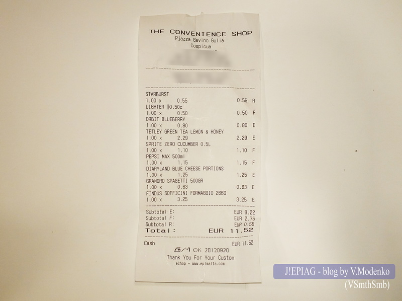 Цены в супермаркетах на Мальте, мальтийская кухня, блог о путешествиях, J!EPIAG, jepiag, цены в Tower Supermarket, Мальта