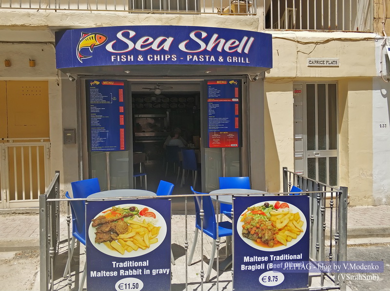 Sea Shell Fish And Chips Shop, дешевые морепродукты на Мальте, Буджибба, Рестораны на Мальте, цены в заведениях Мальты, меню, блог о путешествиях, J!EPIAG, jepiag