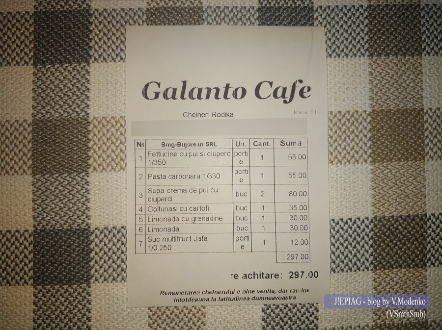 Чек в Galanto Cafe, Автомобильное путешествие по Европе, путешествия по Молдове, рестораны в Молдове, г. Резина, jepiag, J!EPIAG