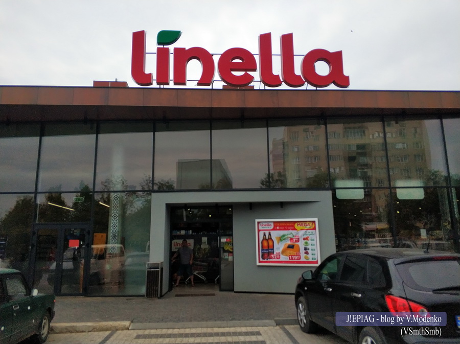 Супермаркет Linella в Молдове, Цены на продукты в Молдове, путешествия по Молдове, рестораны в Молдове, г. Кишинев, jepiag, J!EPIAG