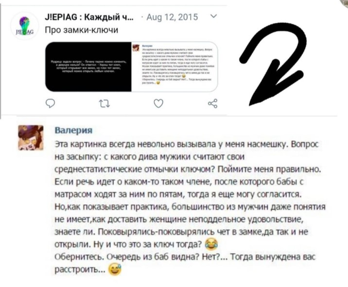 если один ключ открывает много замков, мнение jepiag, J!EPIAG феминизм права женщин