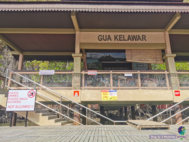 Вход к пещере Gua Kelawar Kilim Geopark Langkawi, достопримечательности Лангкави Килим парк, национальный парк Лангкави Валерия Моденко, Valeriia Modenko, jepiag, J!EPIAG (10)